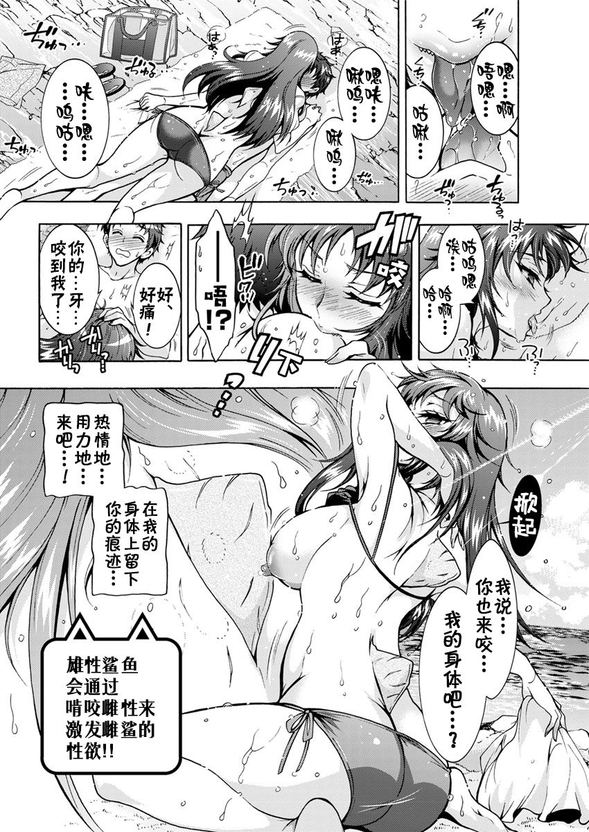 Chouchou Nikushokukei Joshi Ch. 1-4 - Page 66