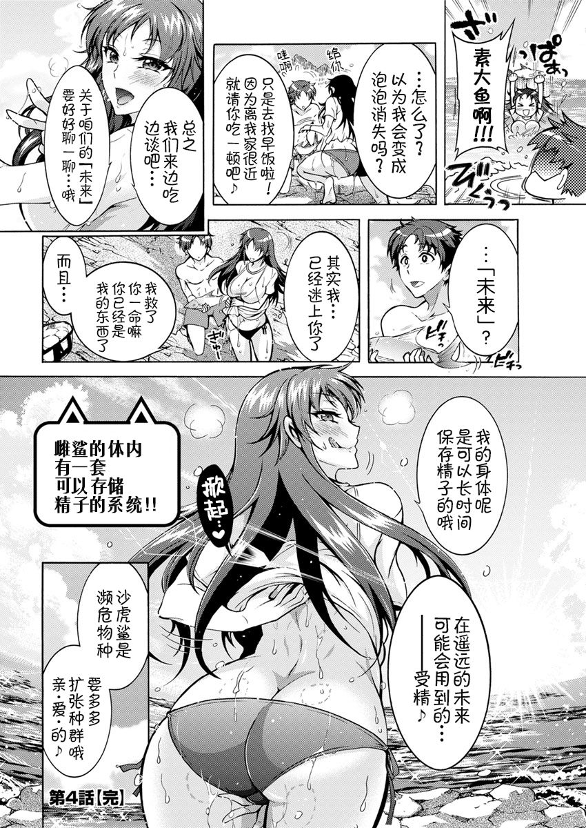 Chouchou Nikushokukei Joshi Ch. 1-4 - Page 78