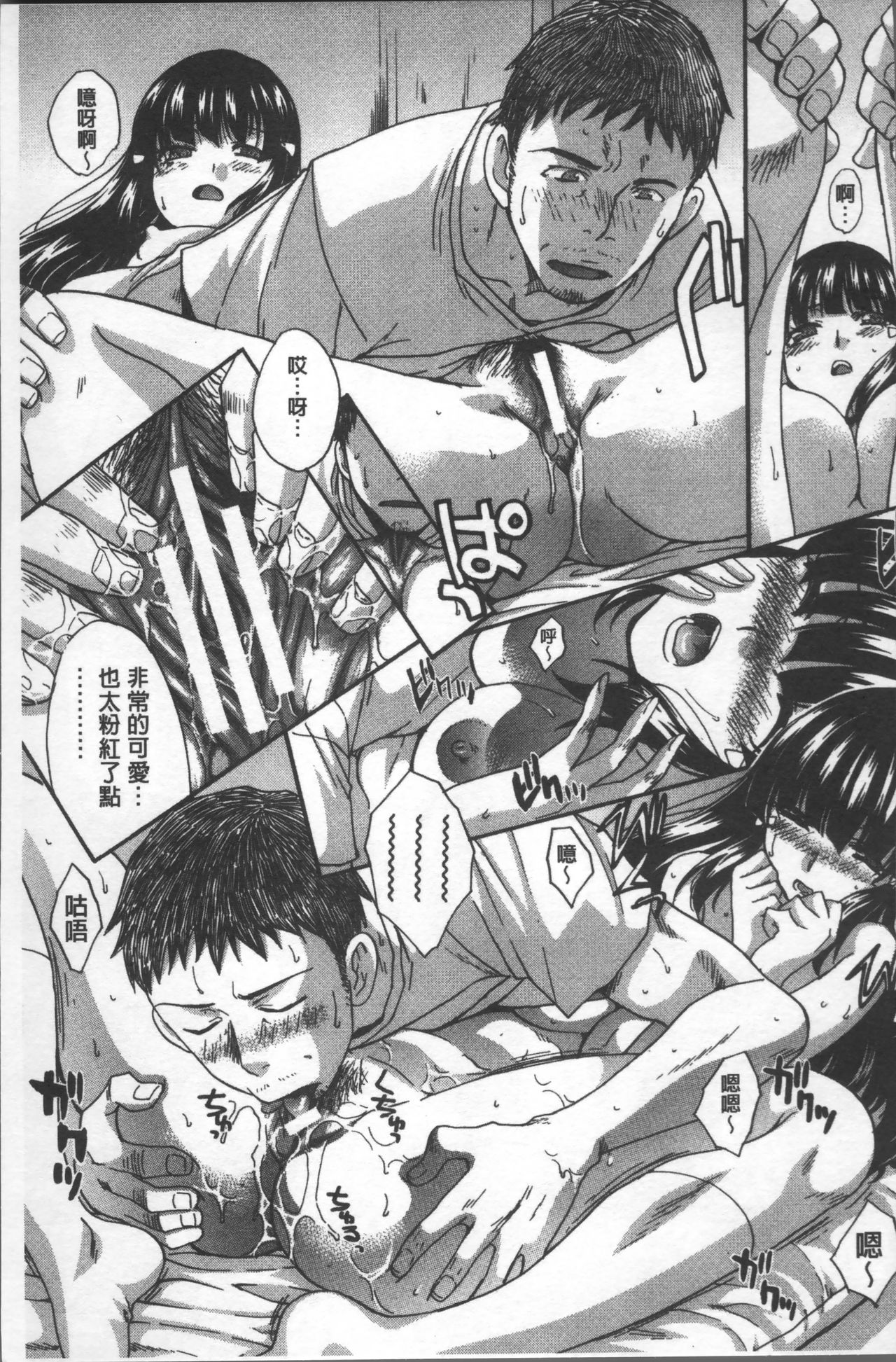 Animator, Iede Shoujo o Hirou. - Page 25