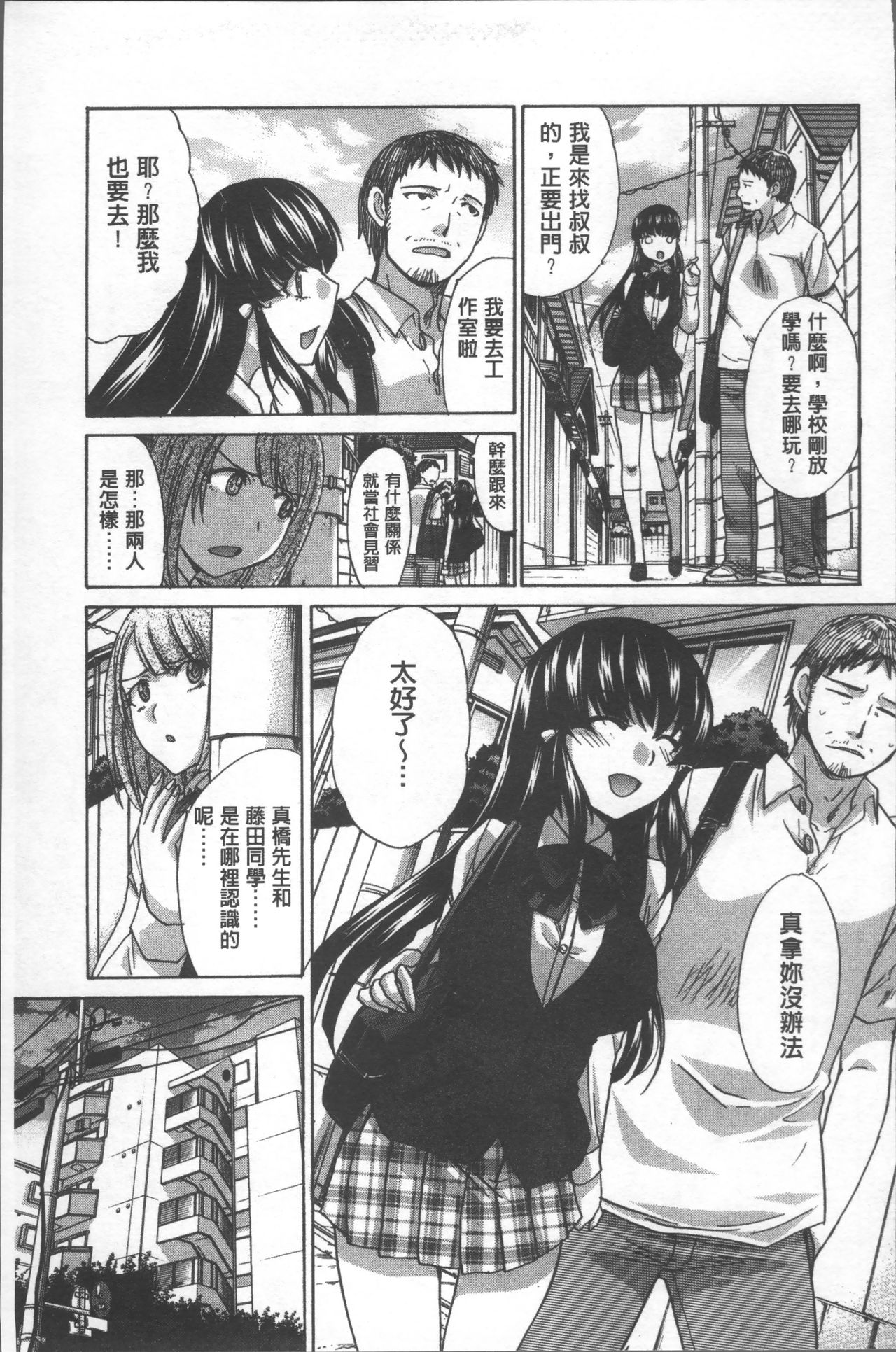 Animator, Iede Shoujo o Hirou. - Page 35