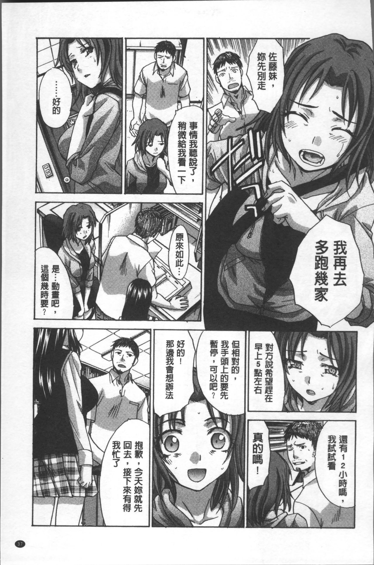 Animator, Iede Shoujo o Hirou. - Page 41