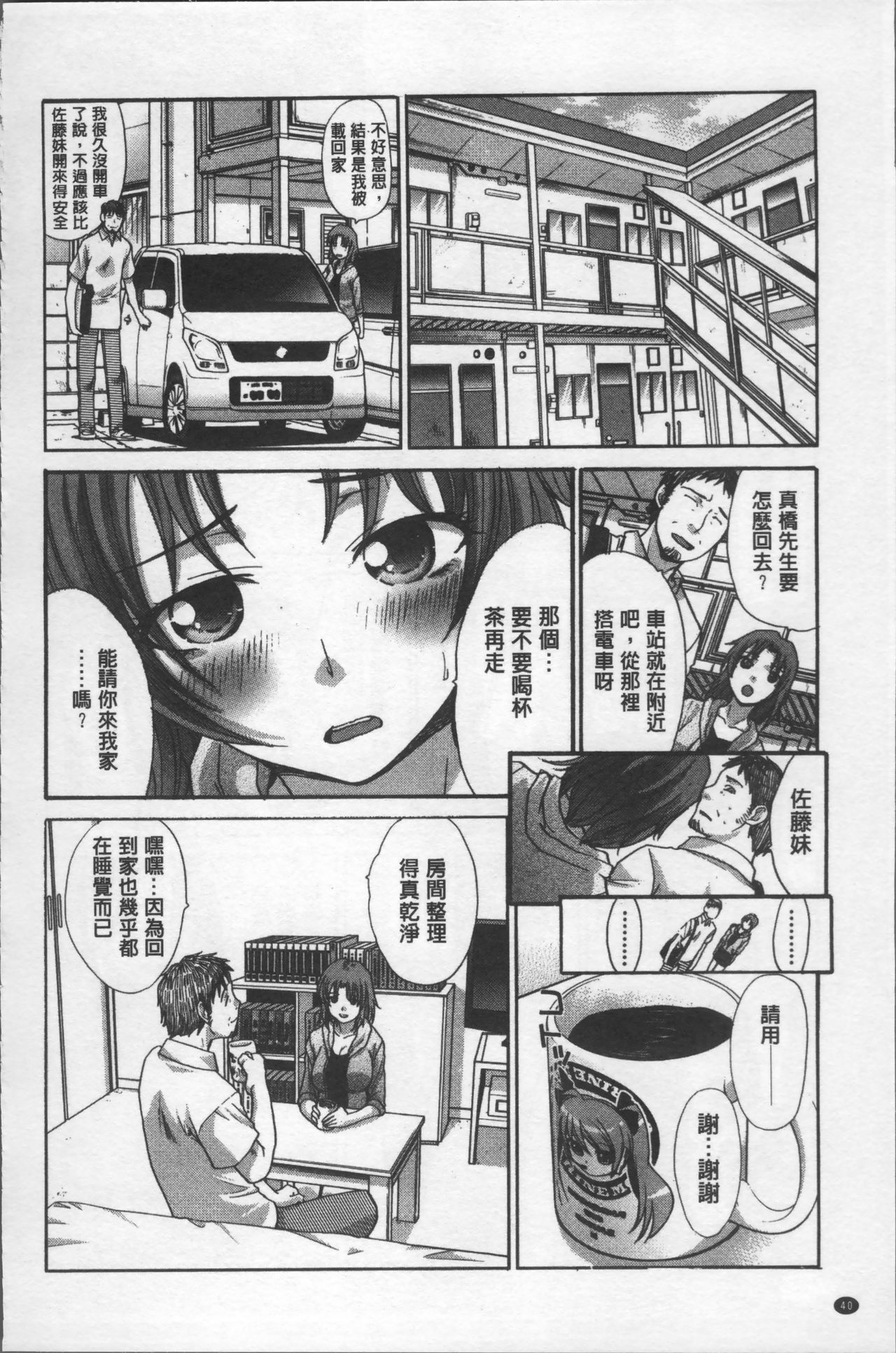 Animator, Iede Shoujo o Hirou. - Page 44