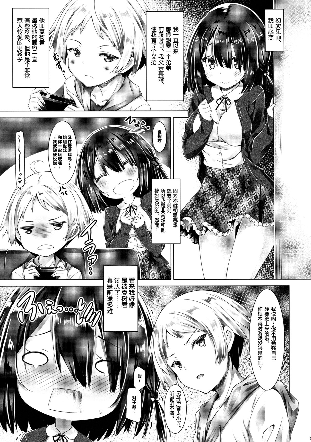Preview page 5