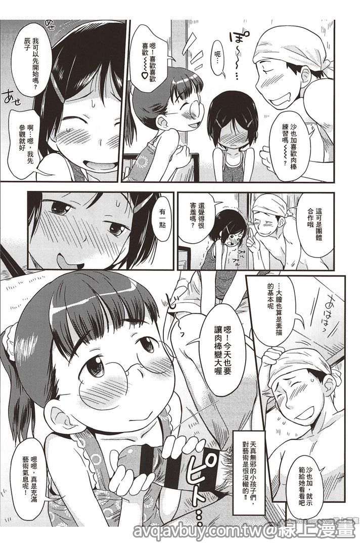 Puni Hada Tsuru Suji | 嬾滑☆小蘿莉♡ - Page 26