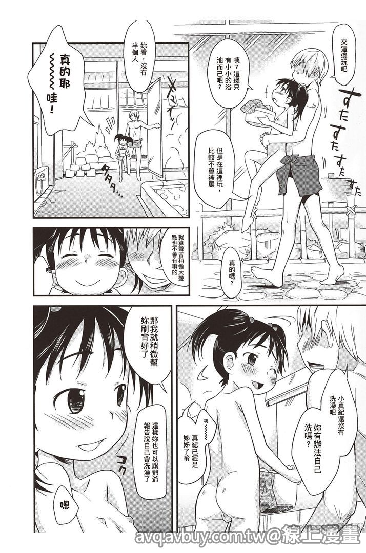 Puni Hada Tsuru Suji | 嬾滑☆小蘿莉♡ - Page 9
