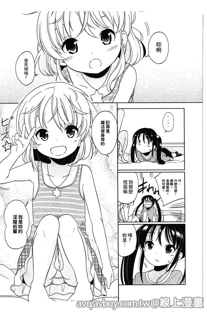 Petit Cawa | 小口愛♥ - Page 142