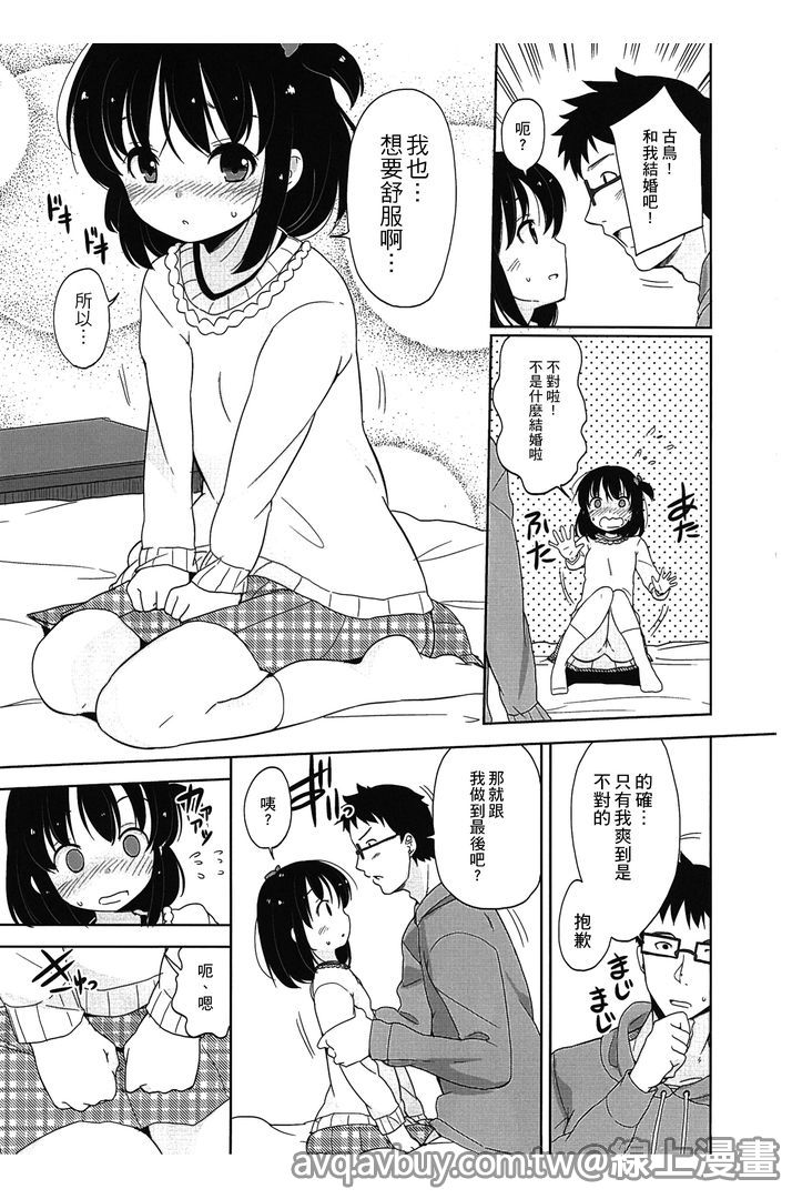 Petit Cawa | 小口愛♥ - Page 94