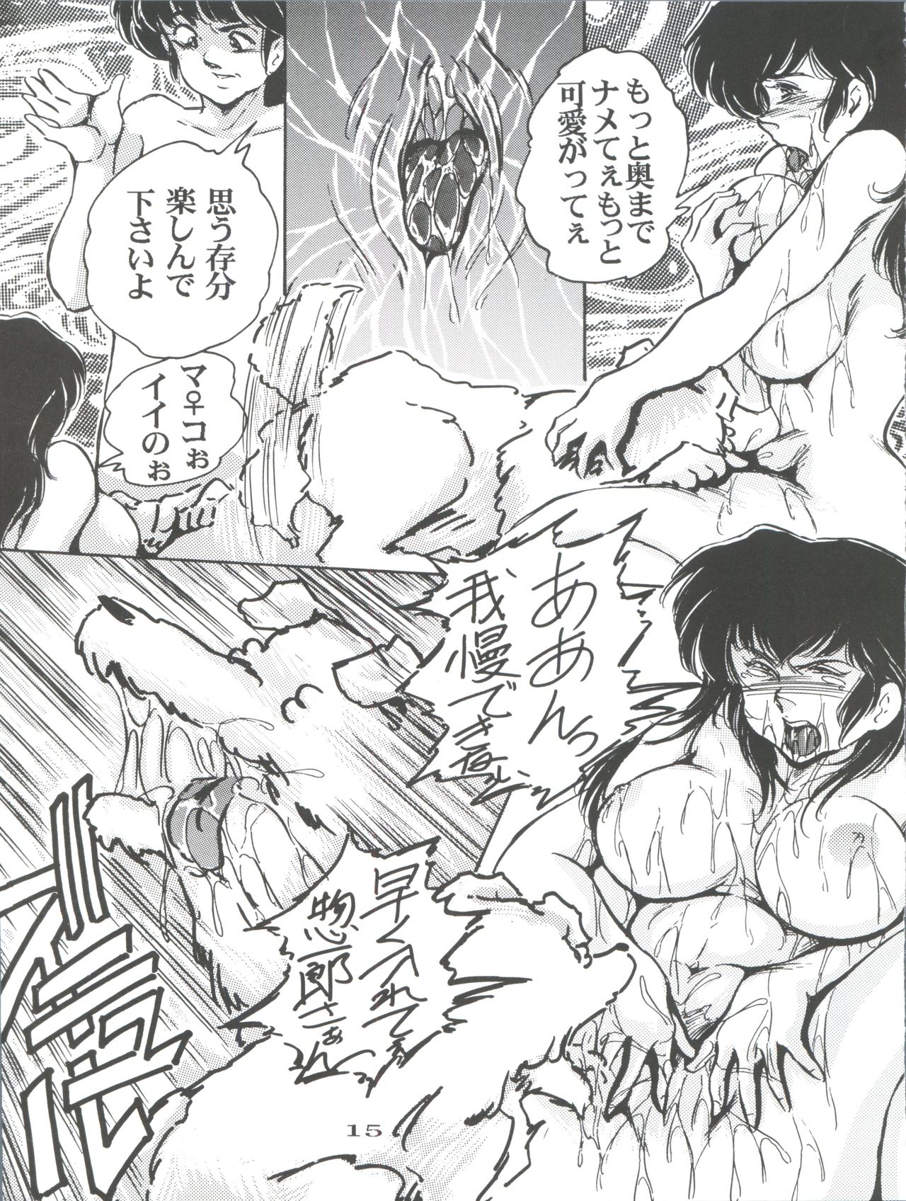 Kyoko-san to Issho - Page 15