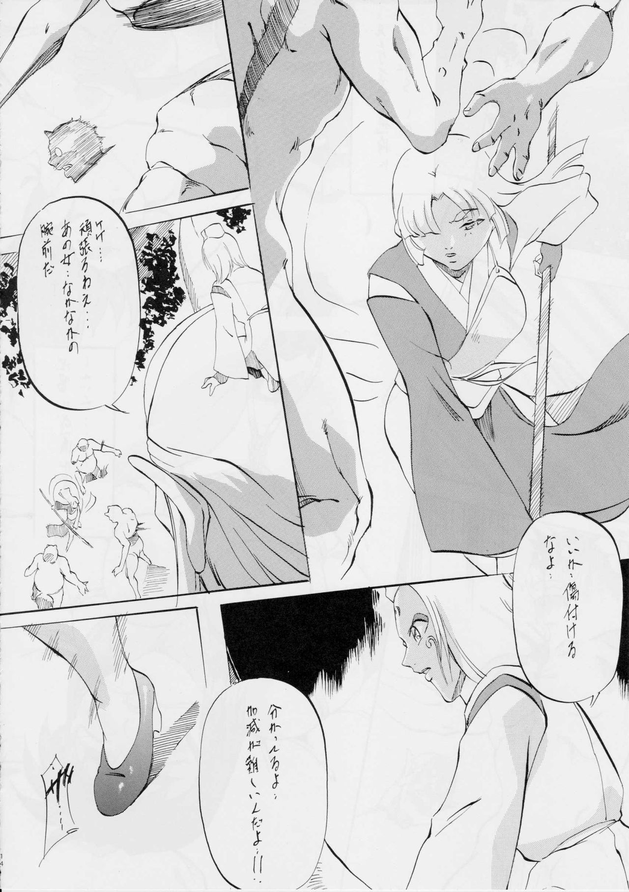 Ai & Mai DSII ~Hana no Shou~ - Page 13