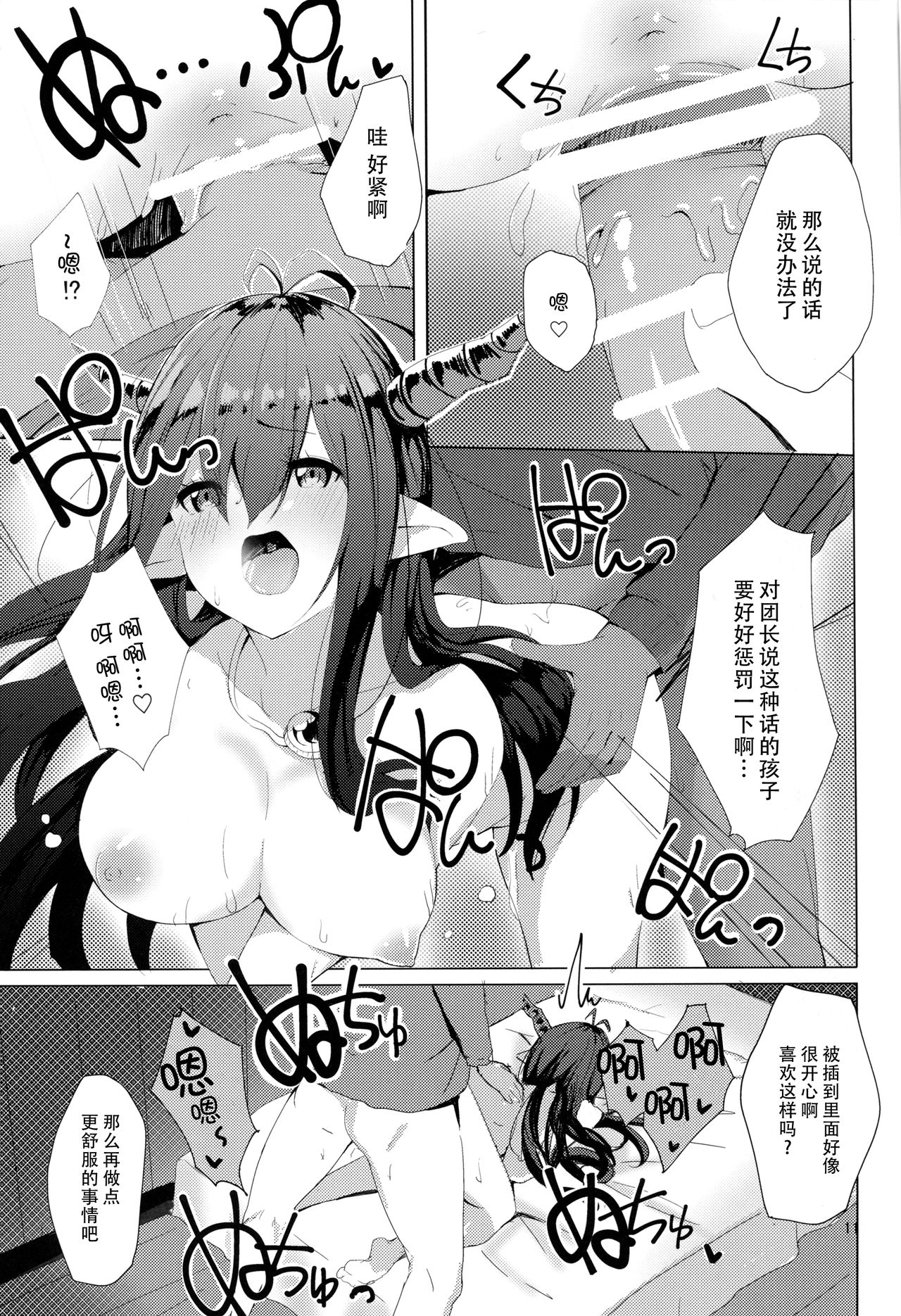Akarukunai kedo Kazoku Keikaku - Page 12