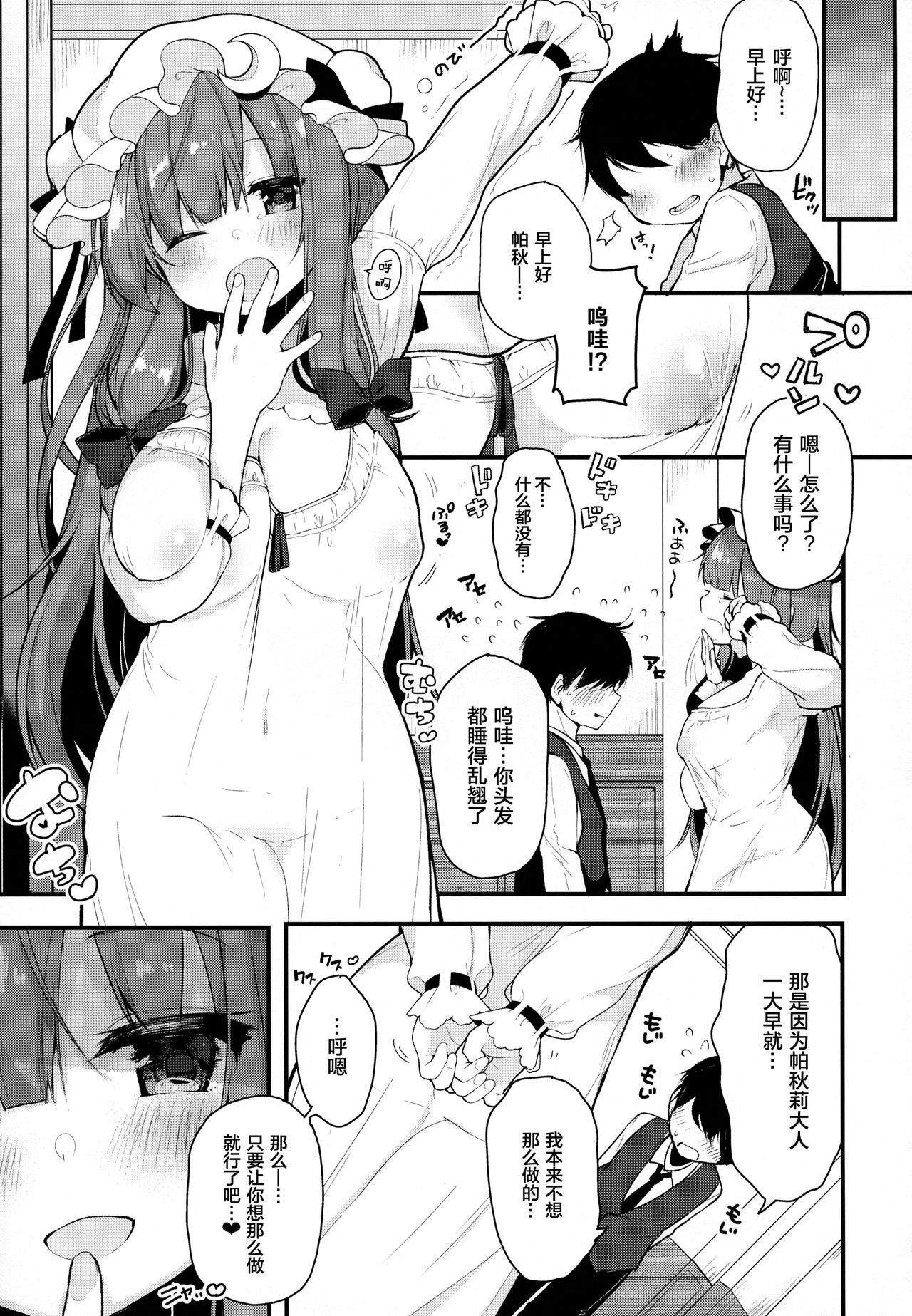 Preview page 7