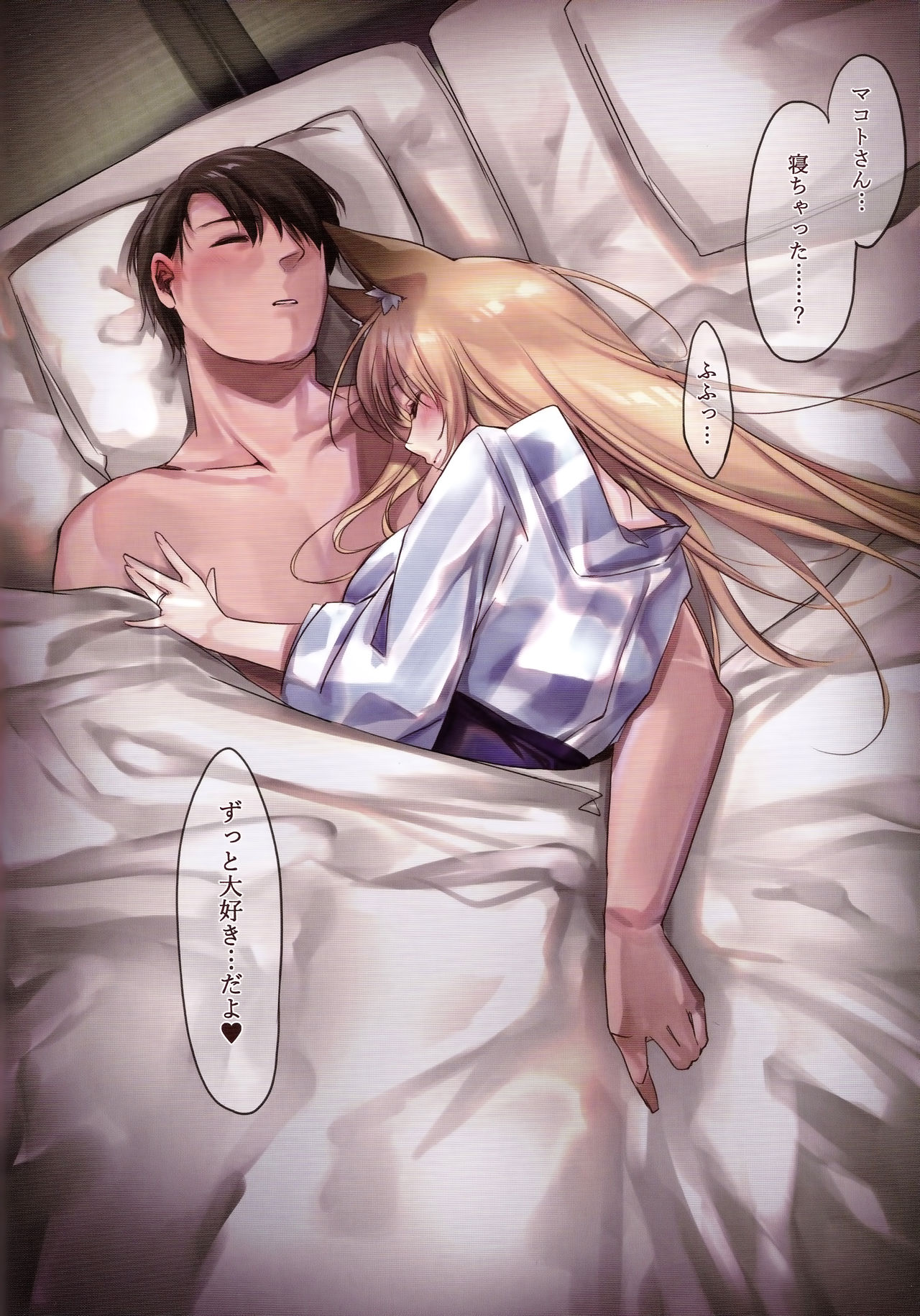 Irui Konintan yukemuri Douchuuki - Page 23