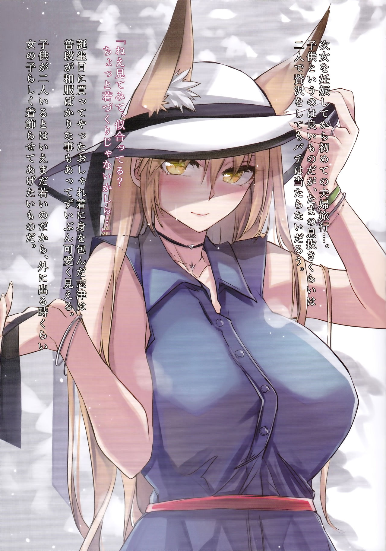 Irui Konintan yukemuri Douchuuki - Page 4