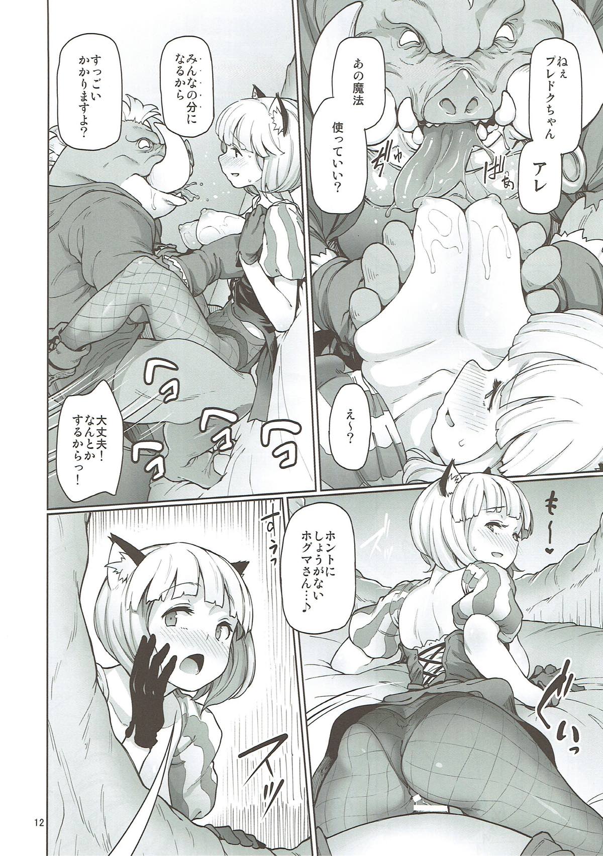 Tree of Soapland - Page 11