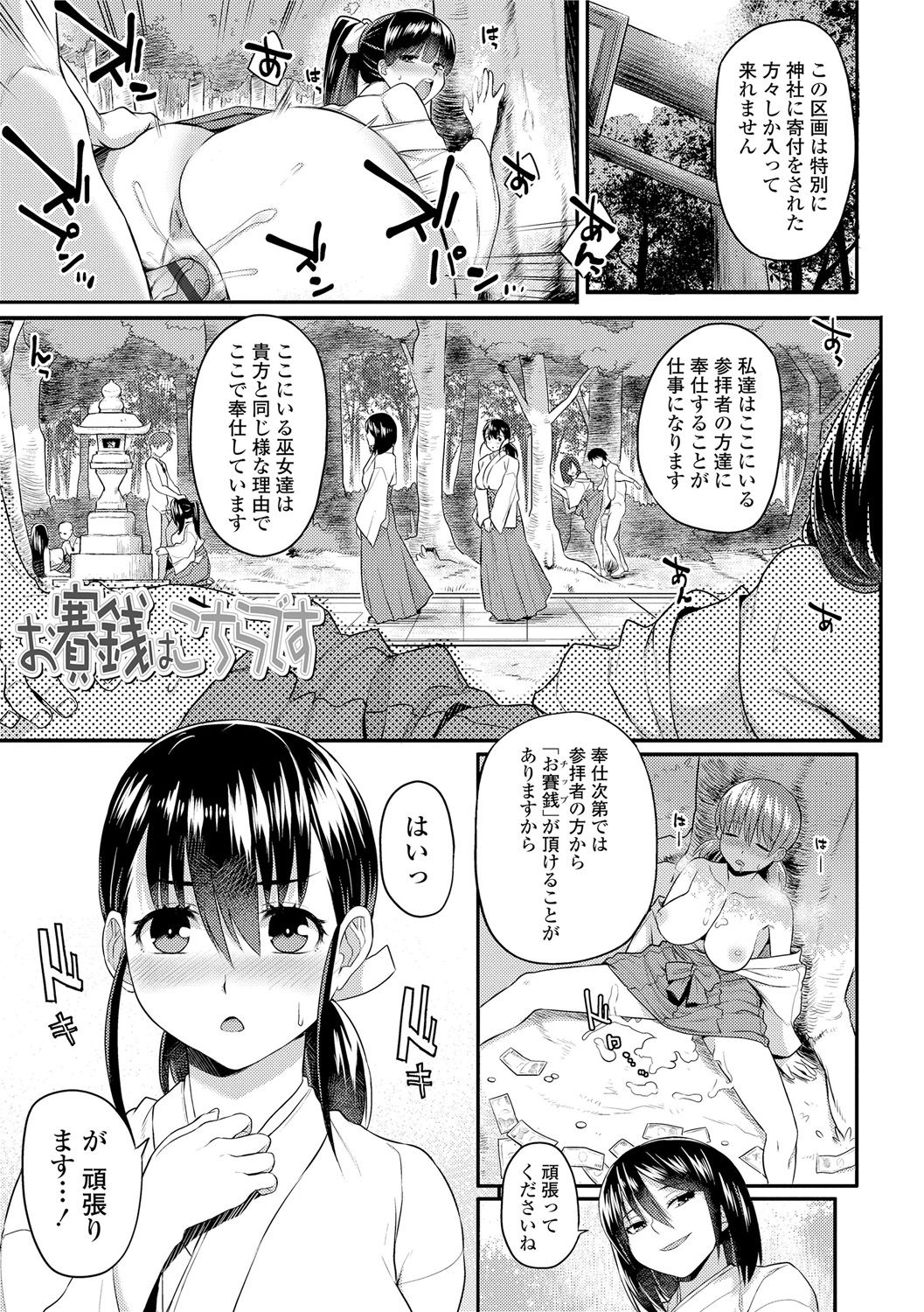 Kashimashi Biyori. - Page 115