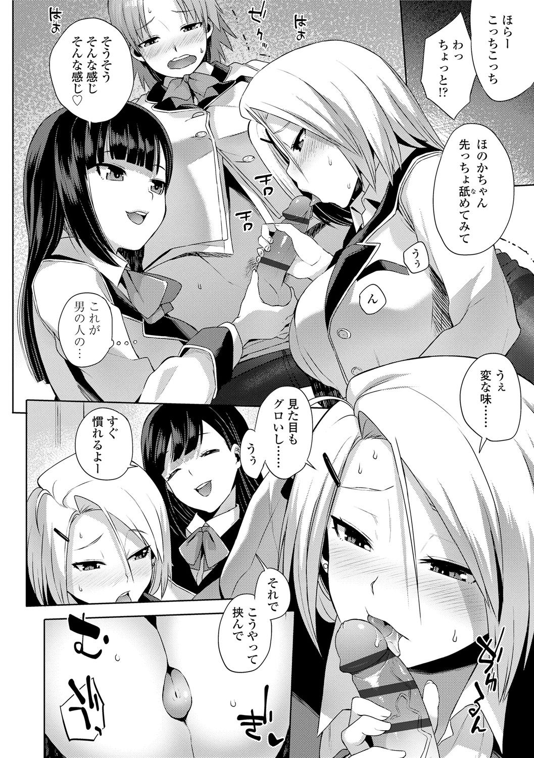 Kashimashi Biyori. - Page 36