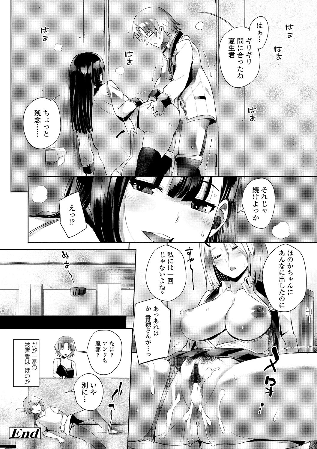 Kashimashi Biyori. - Page 52
