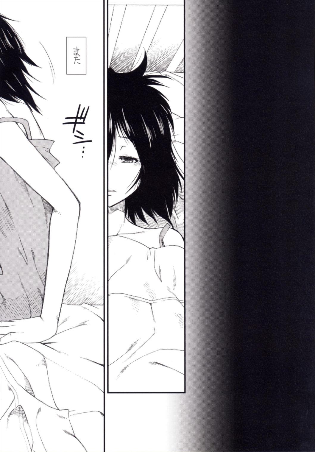 Yume no Hazama de - Page 14