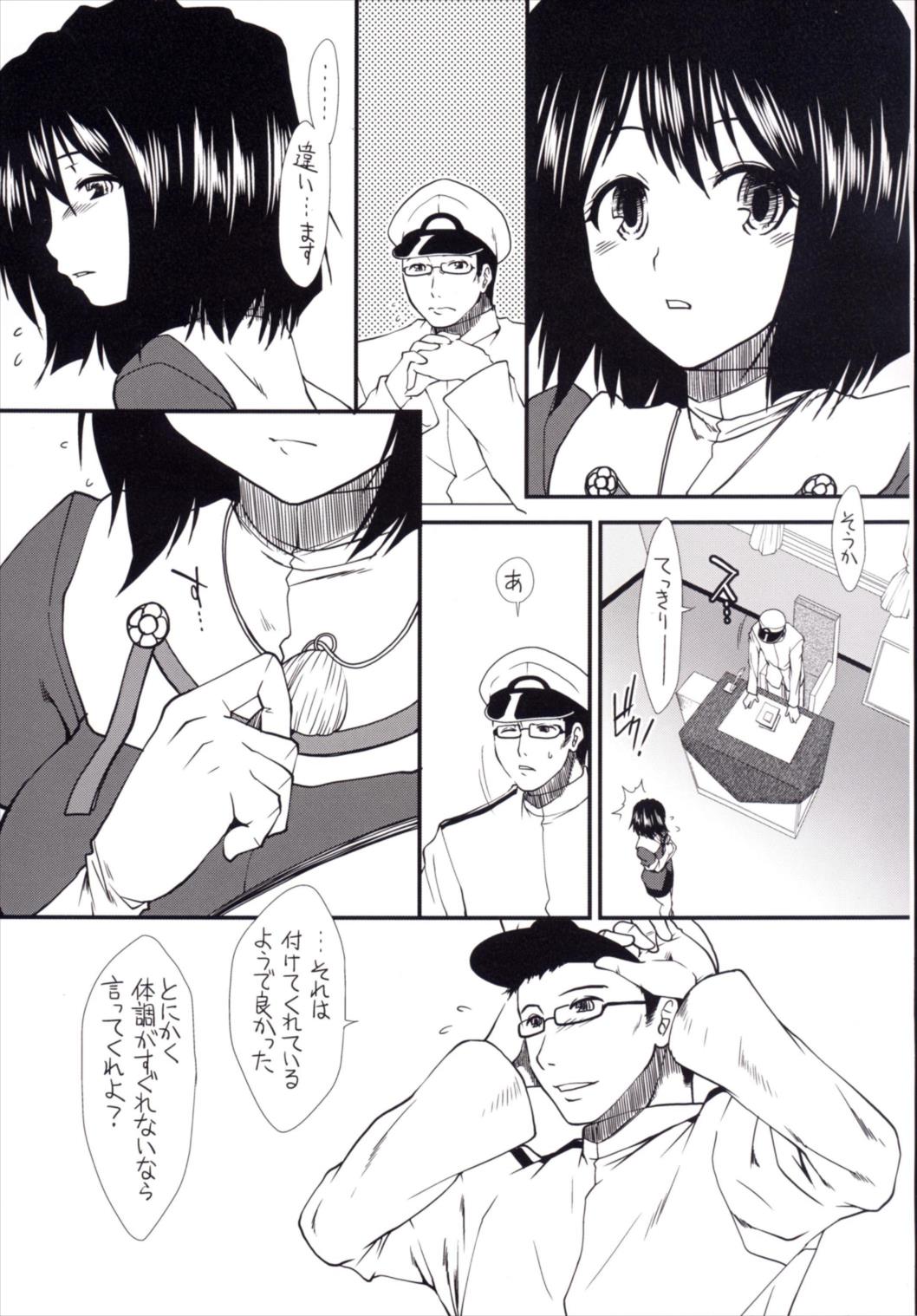Yume no Hazama de - Page 19