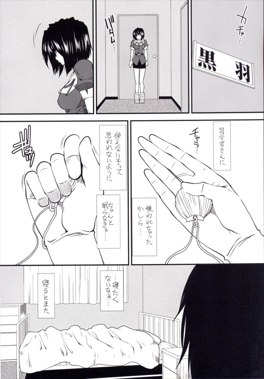 Yume no Hazama de - Page 22