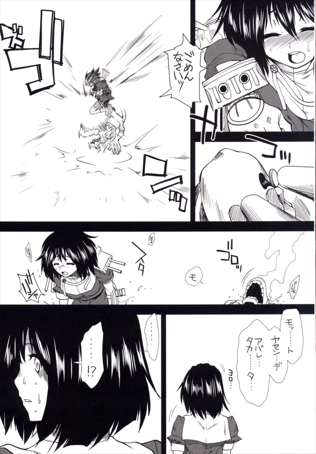Yume no Hazama de - Page 25