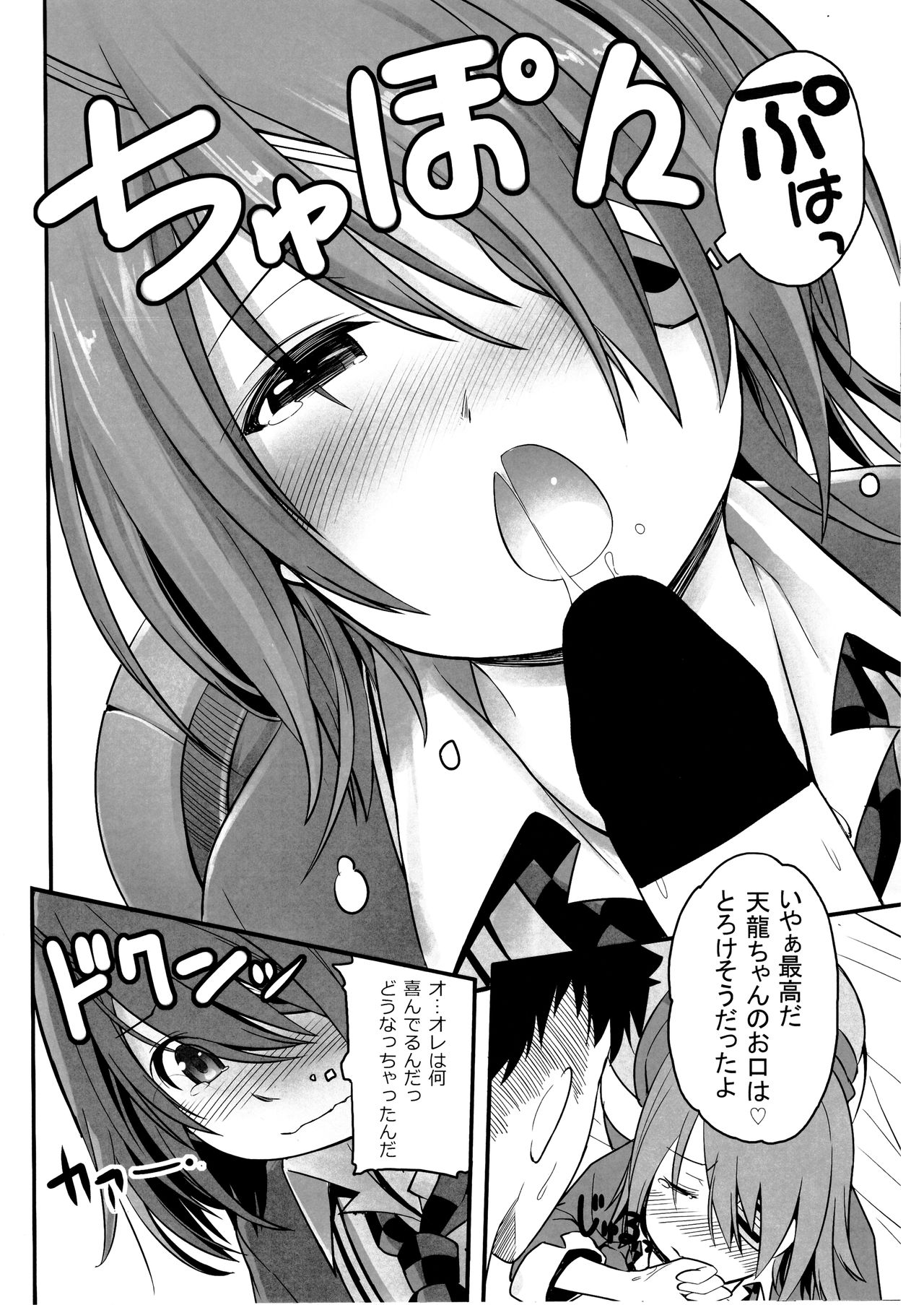 Toaru Bokou no Ichinichi 2 - Page 15
