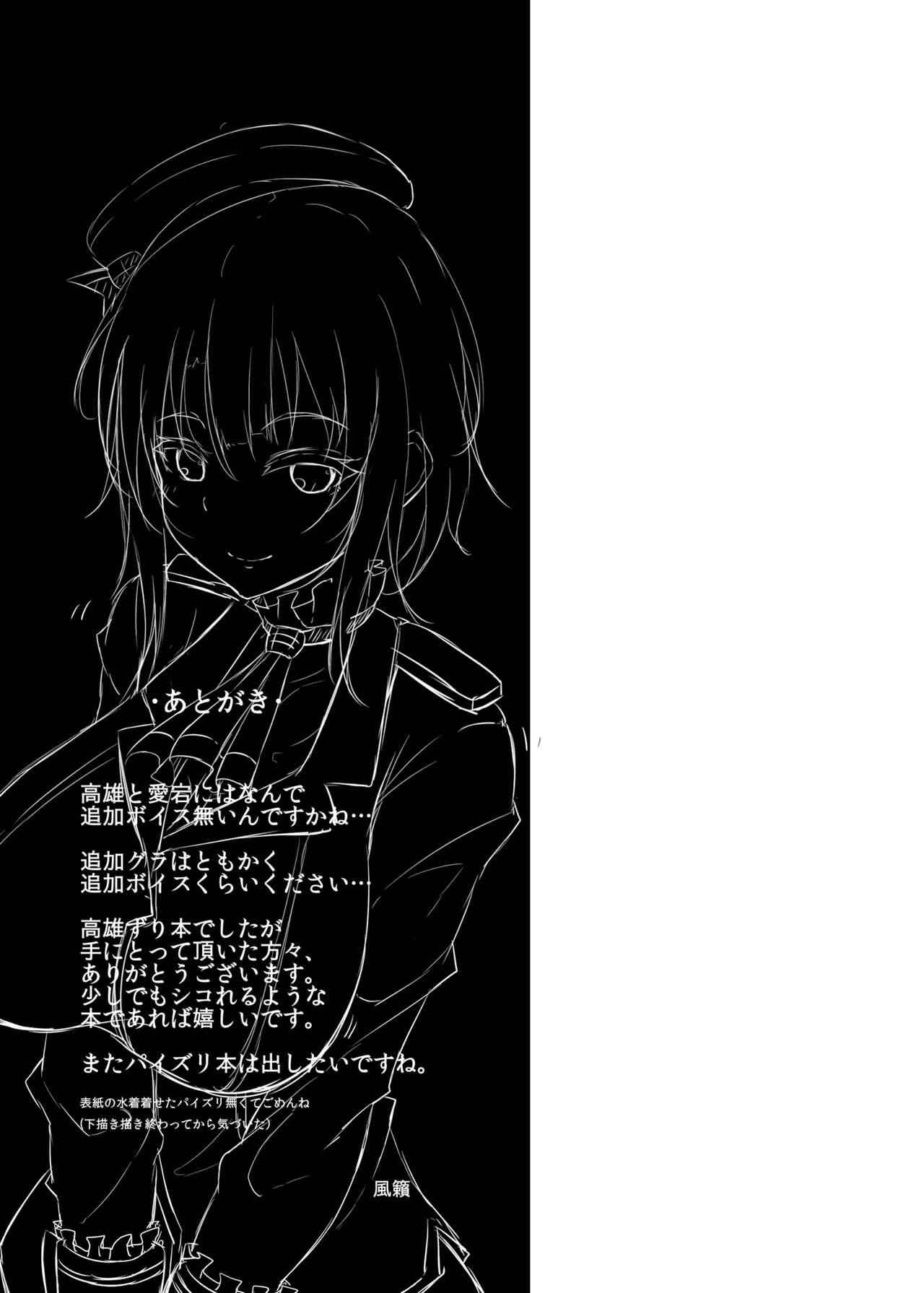 Nyuukyo Insert - Page 18