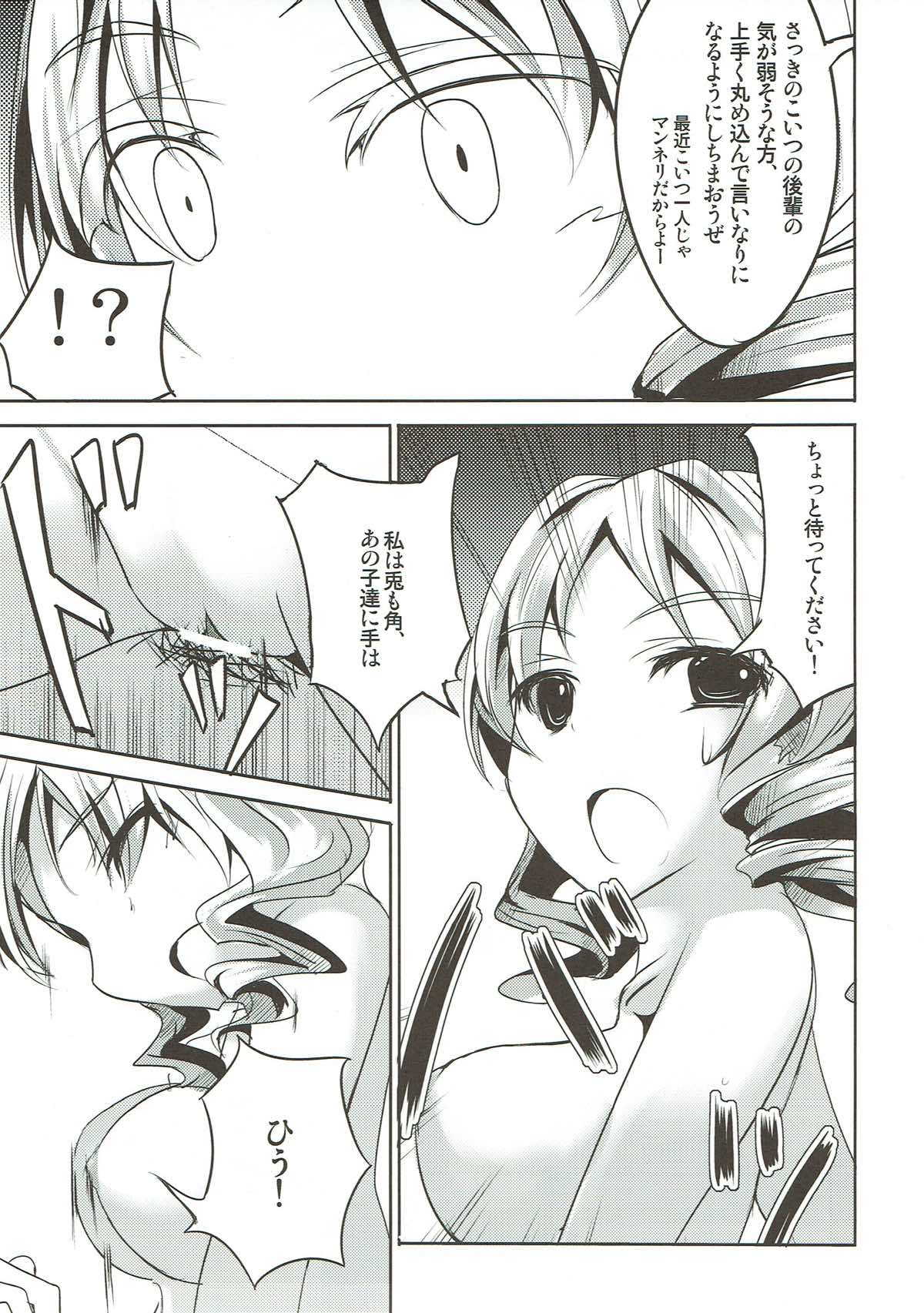 Kago no Naka no Canaria - Page 18