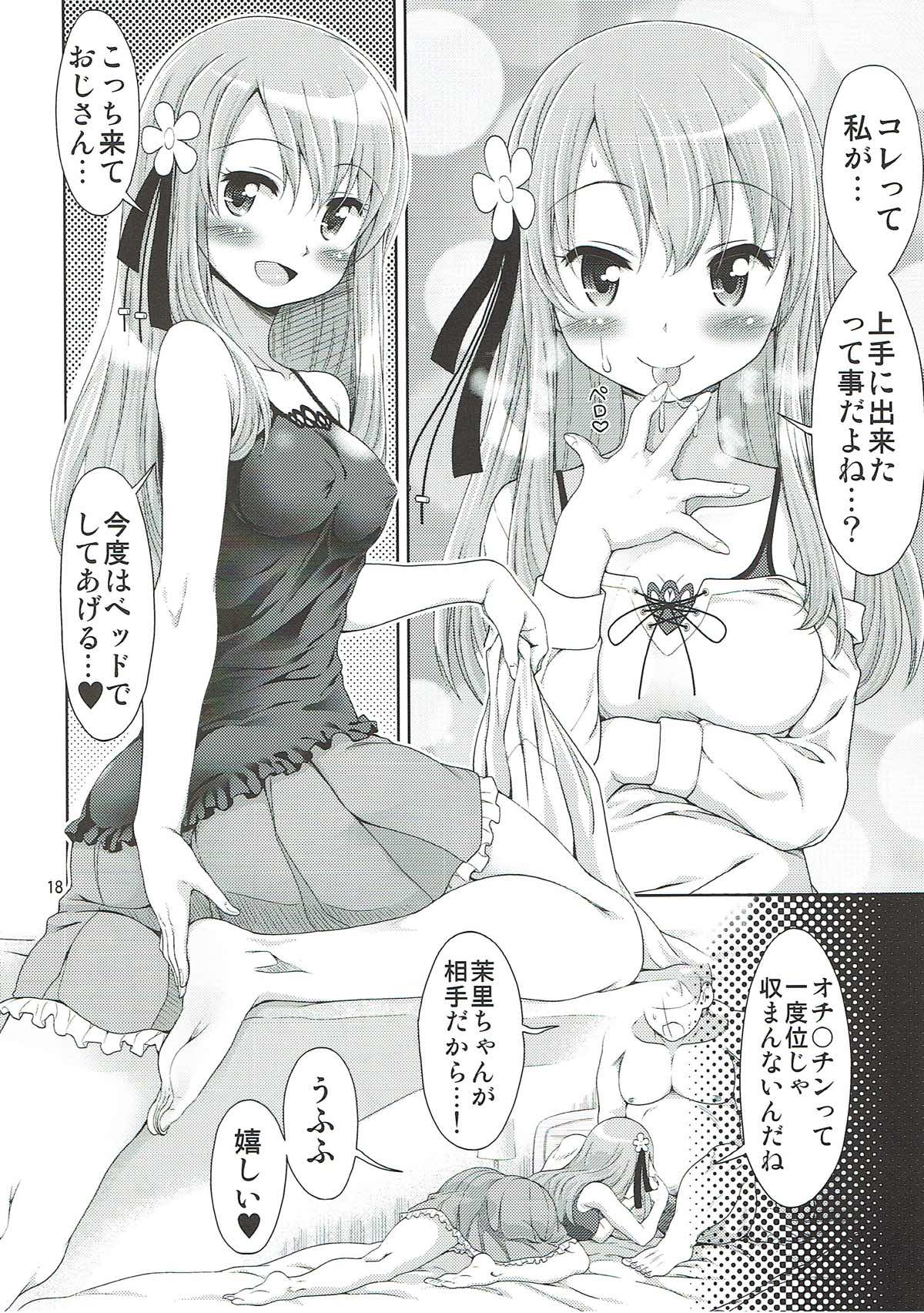 Festa-san ga Miteru - Page 17