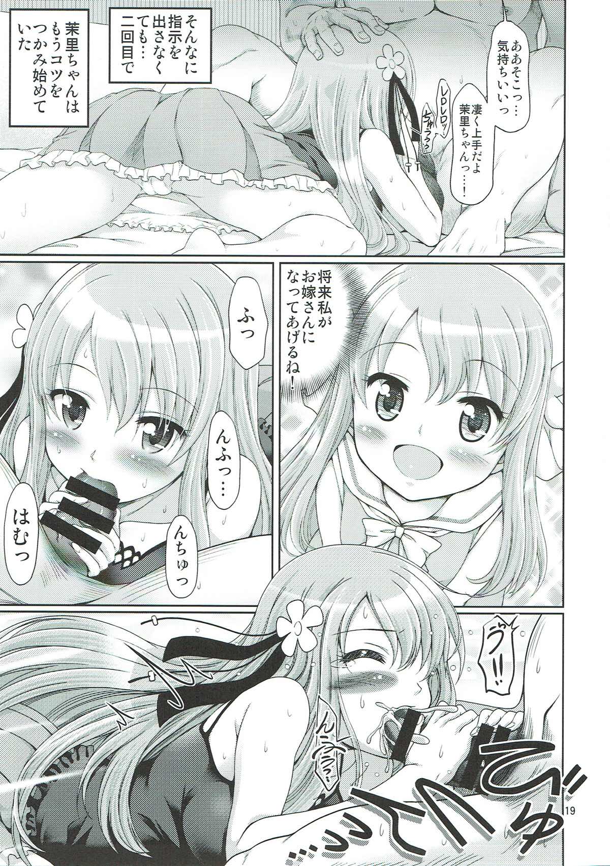 Festa-san ga Miteru - Page 18
