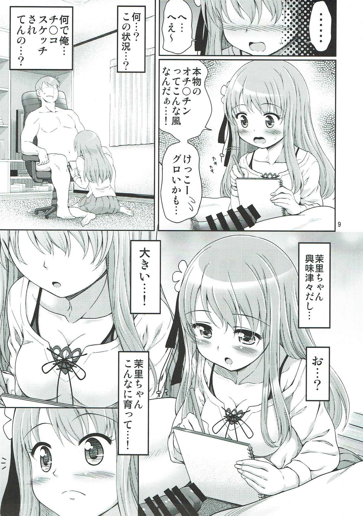 Festa-san ga Miteru - Page 8