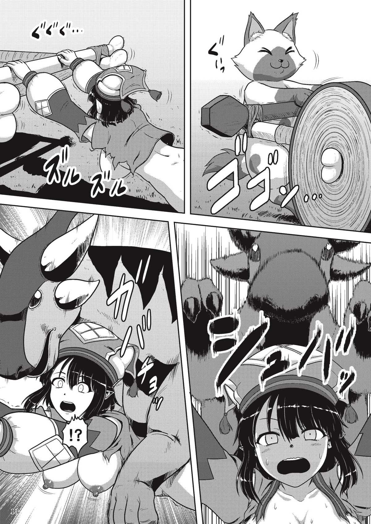 Yukumo-jou to Hatsujou Aptonoth - Page 15
