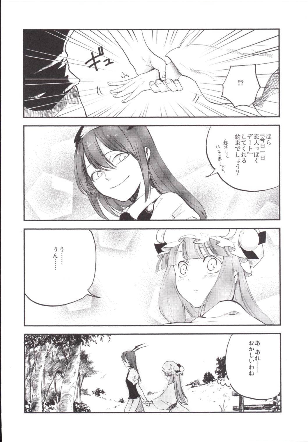 NEGIDAKU III - Page 108