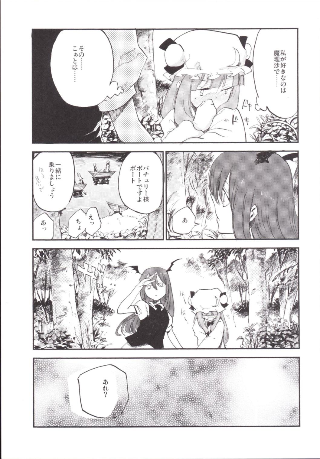 NEGIDAKU III - Page 109