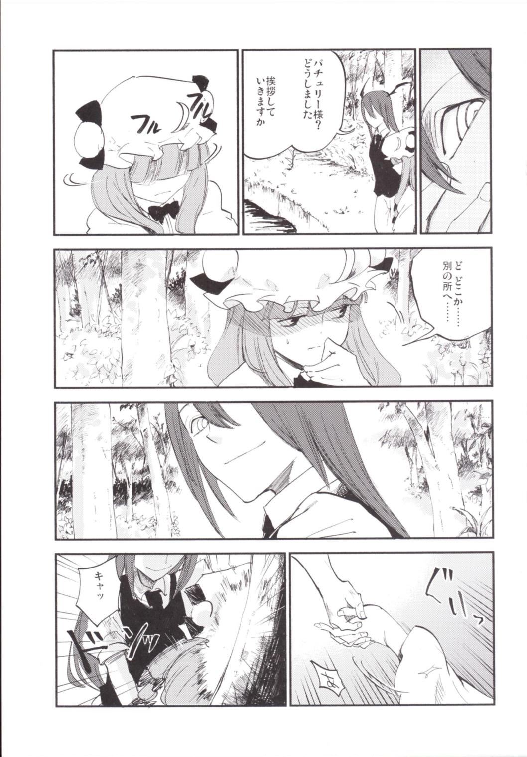 NEGIDAKU III - Page 111