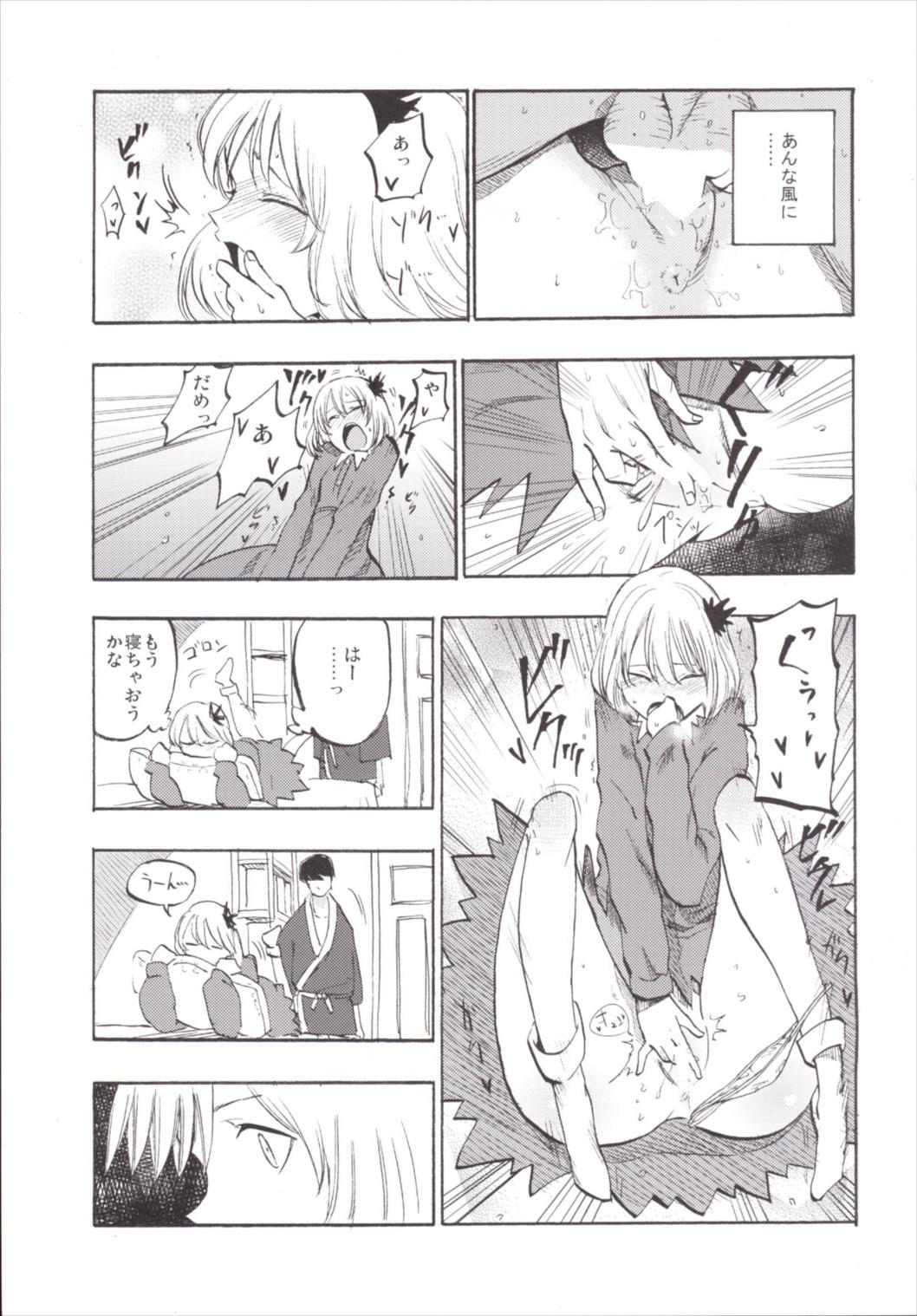 NEGIDAKU III - Page 133