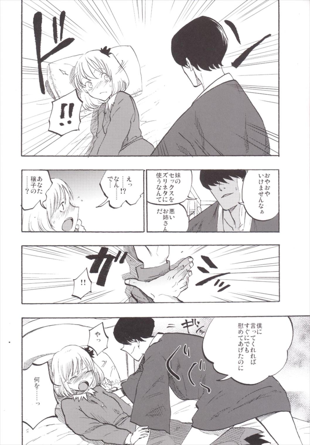 NEGIDAKU III - Page 134