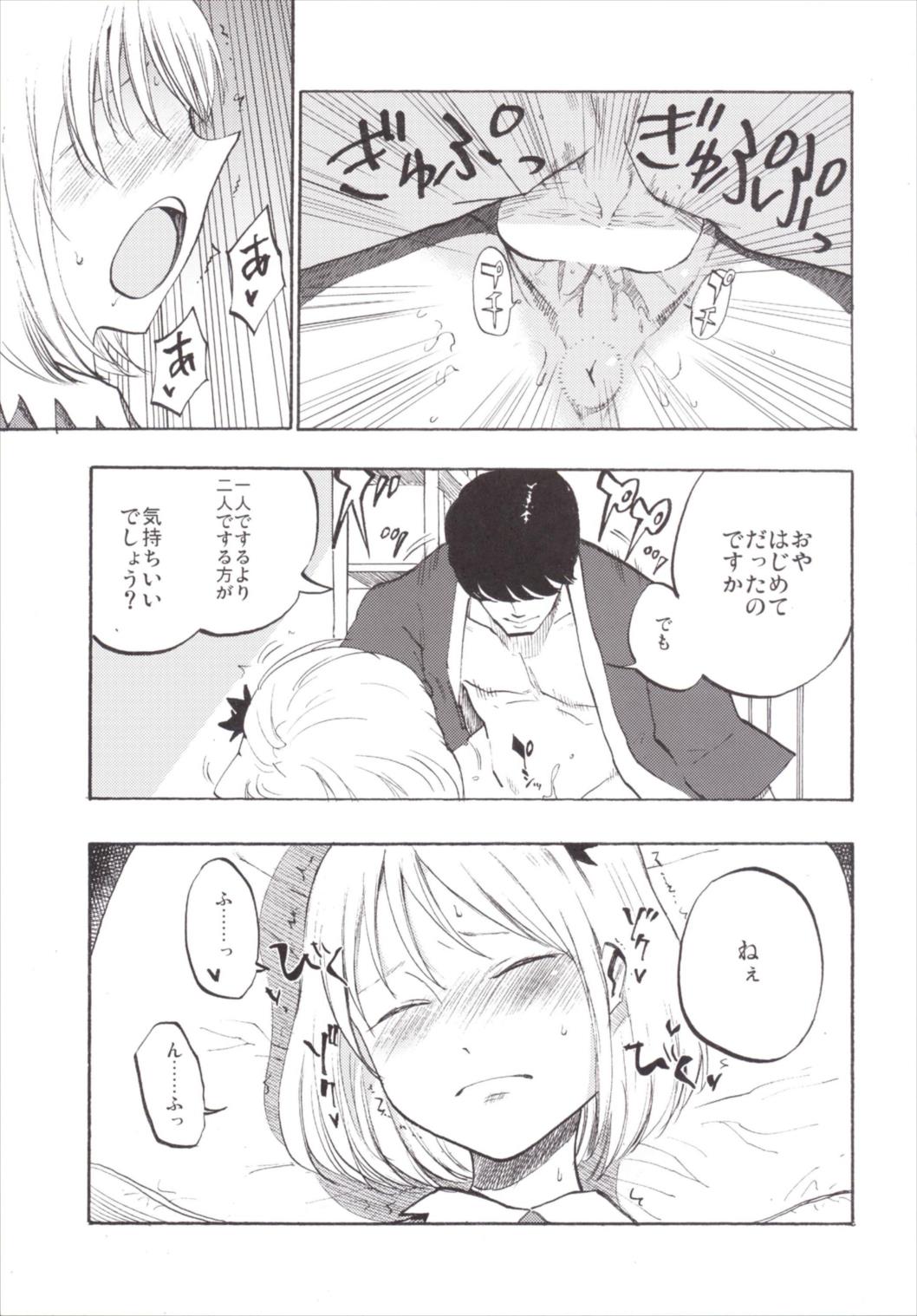NEGIDAKU III - Page 137