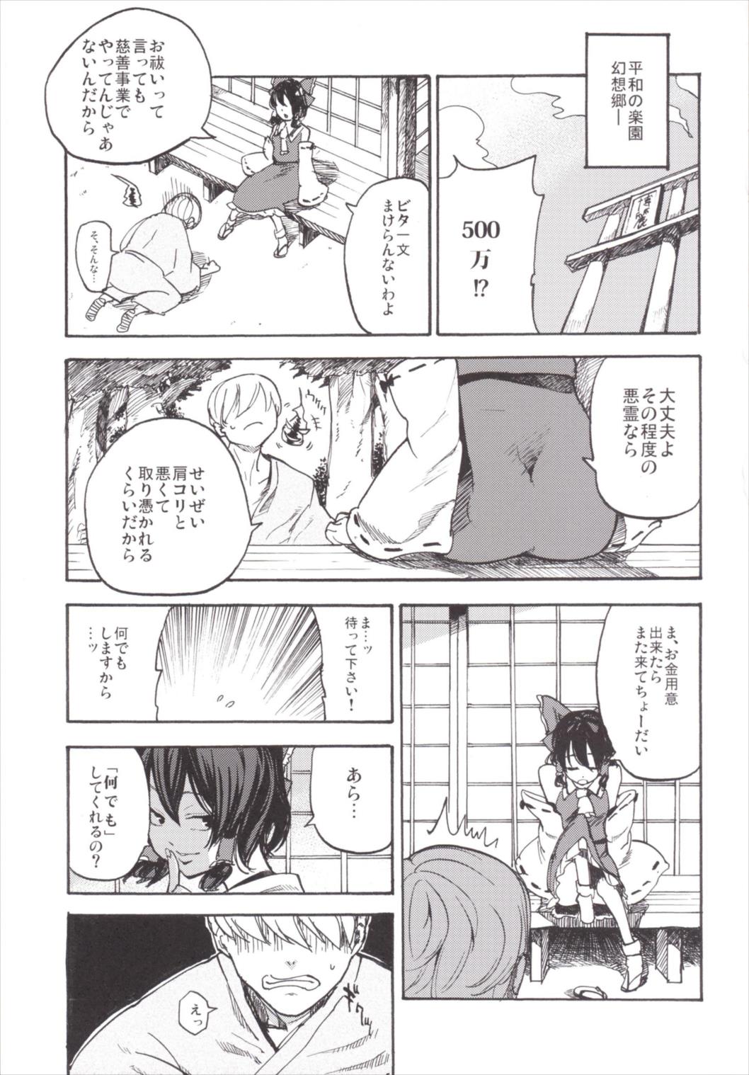 NEGIDAKU III - Page 153