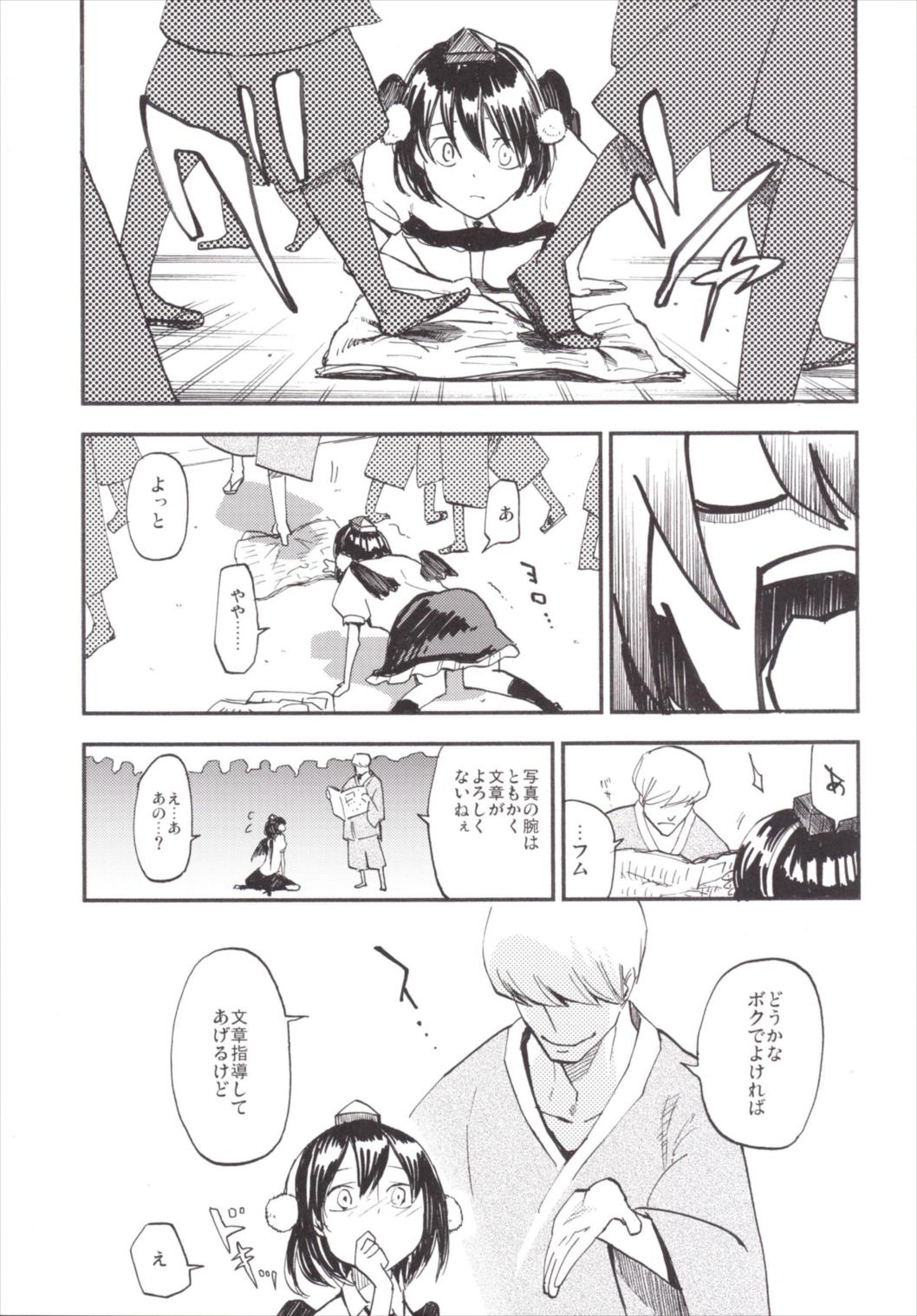NEGIDAKU III - Page 59