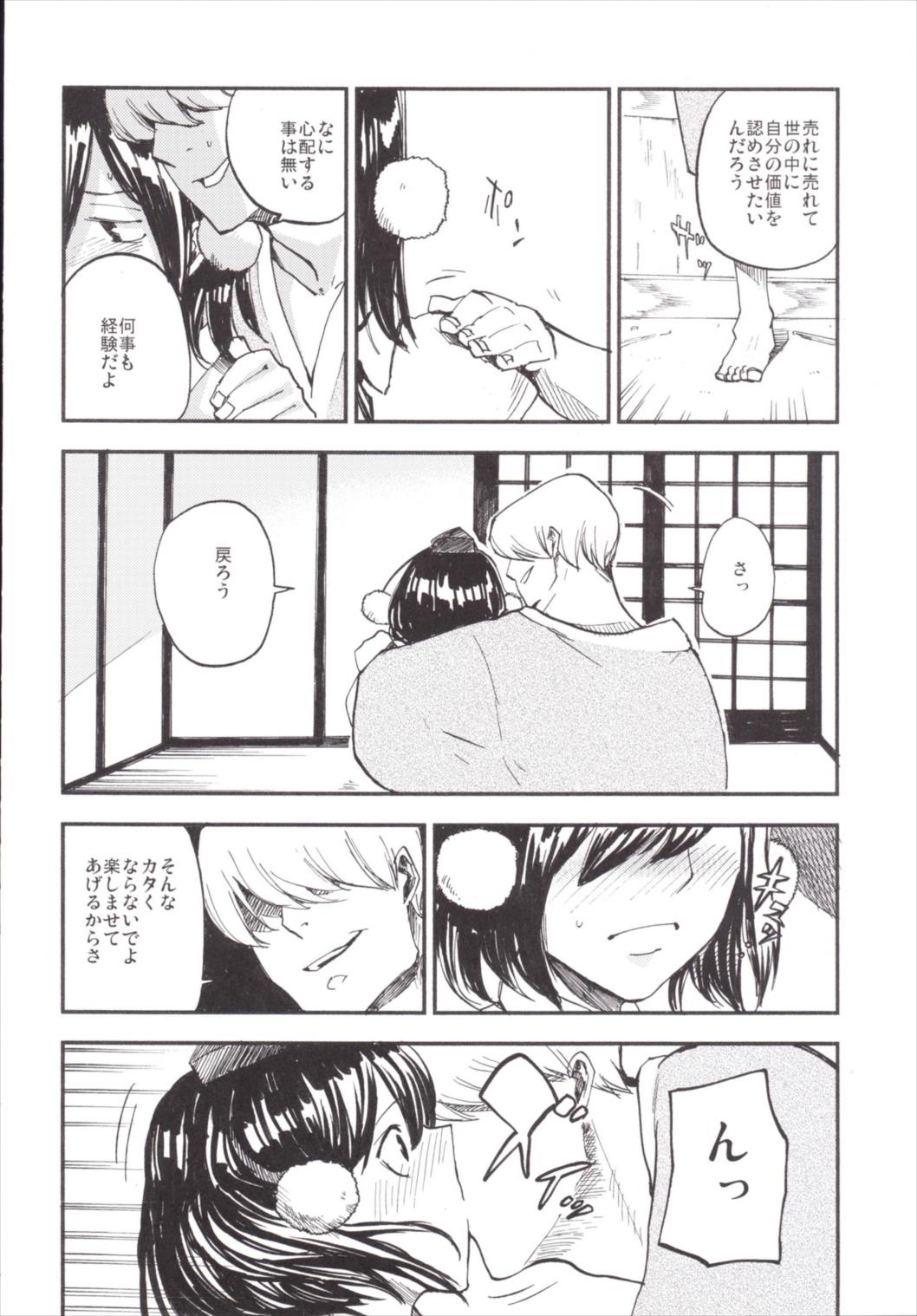 NEGIDAKU III - Page 62