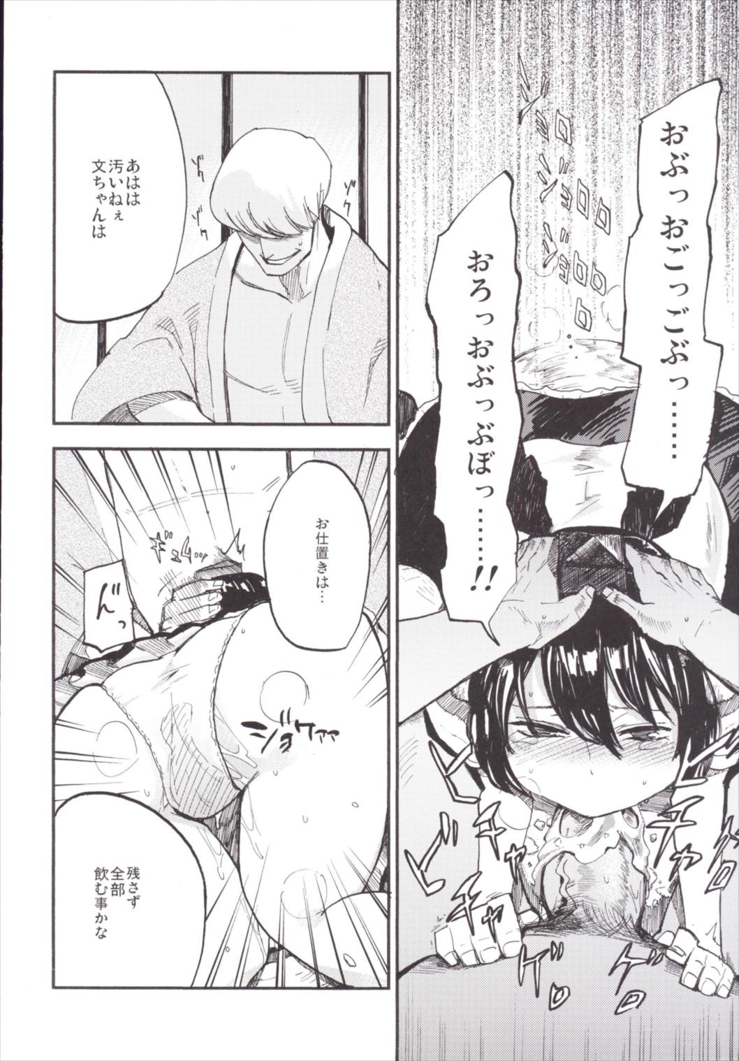 NEGIDAKU III - Page 66