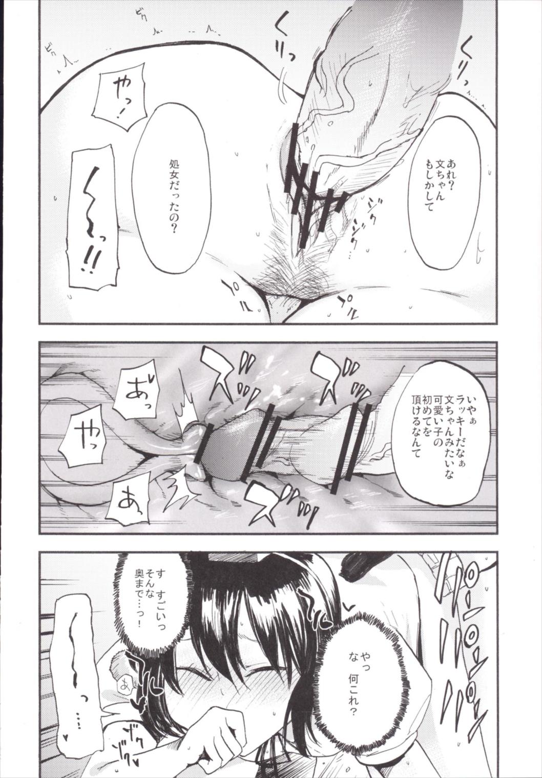 NEGIDAKU III - Page 70