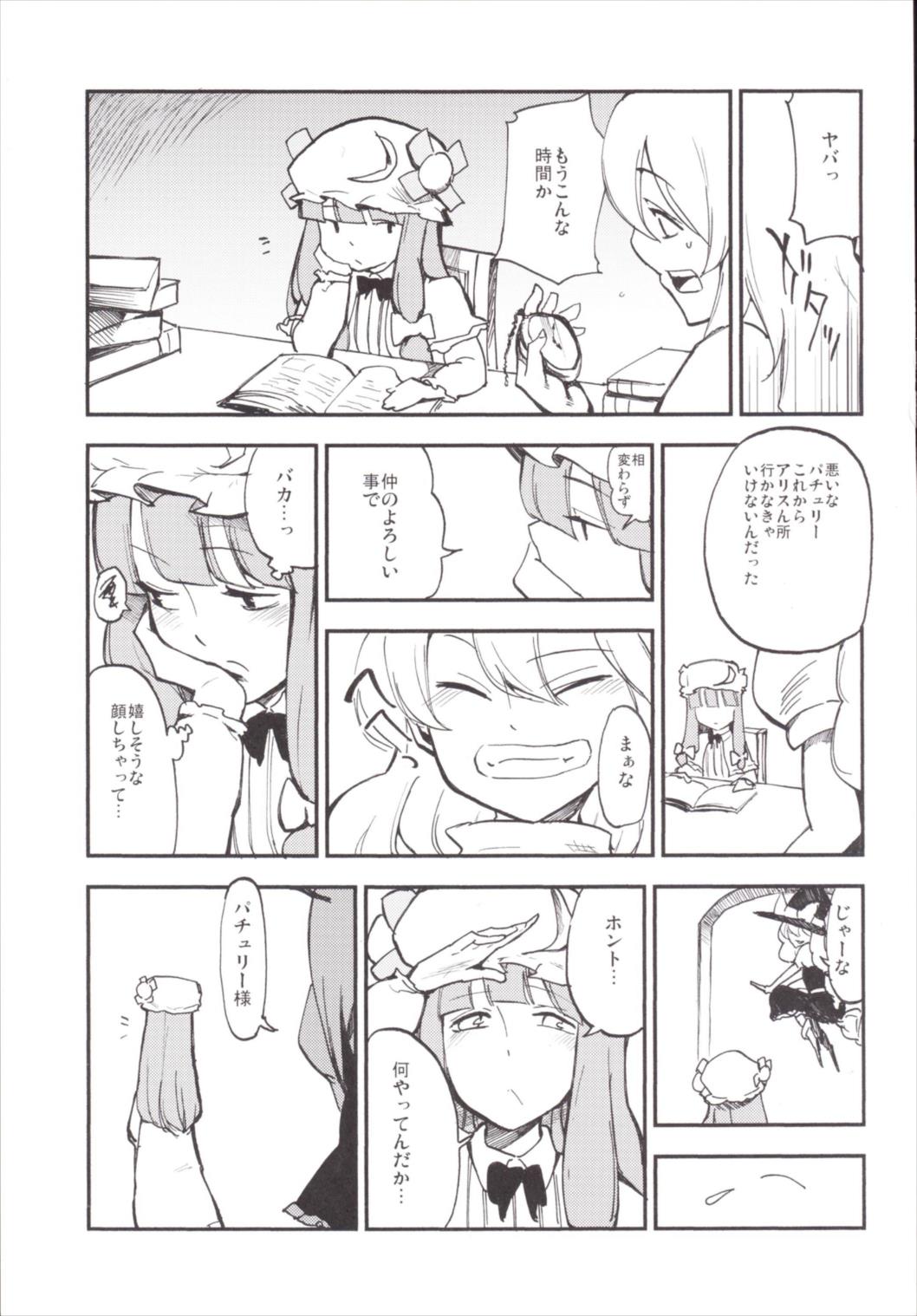 NEGIDAKU III - Page 83