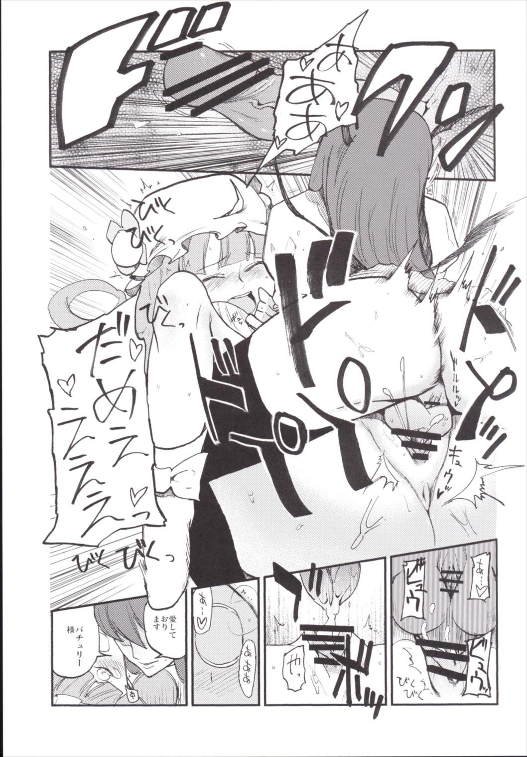 NEGIDAKU III - Page 89