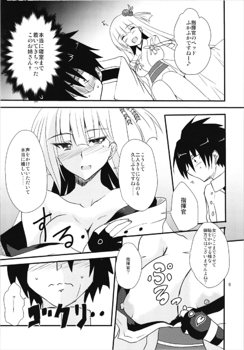 Shoukaku Damashii -SHOKAKU SPIRITS- - Page 9
