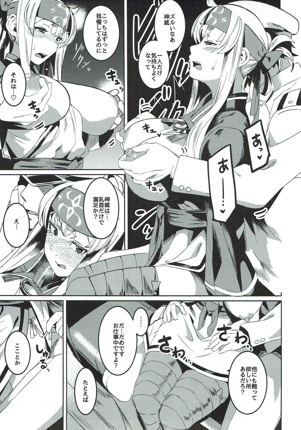 Uchi no Kamoi ga Ukochanupukoro de Tsurai - Page 11