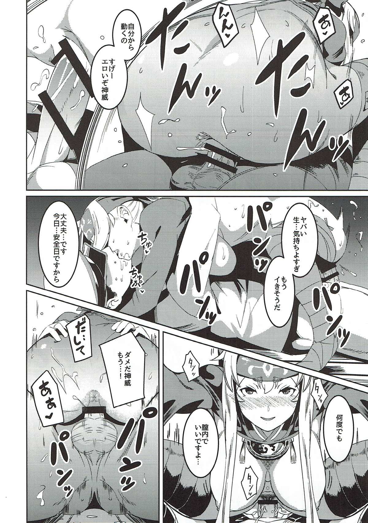 Uchi no Kamoi ga Ukochanupukoro de Tsurai - Page 16
