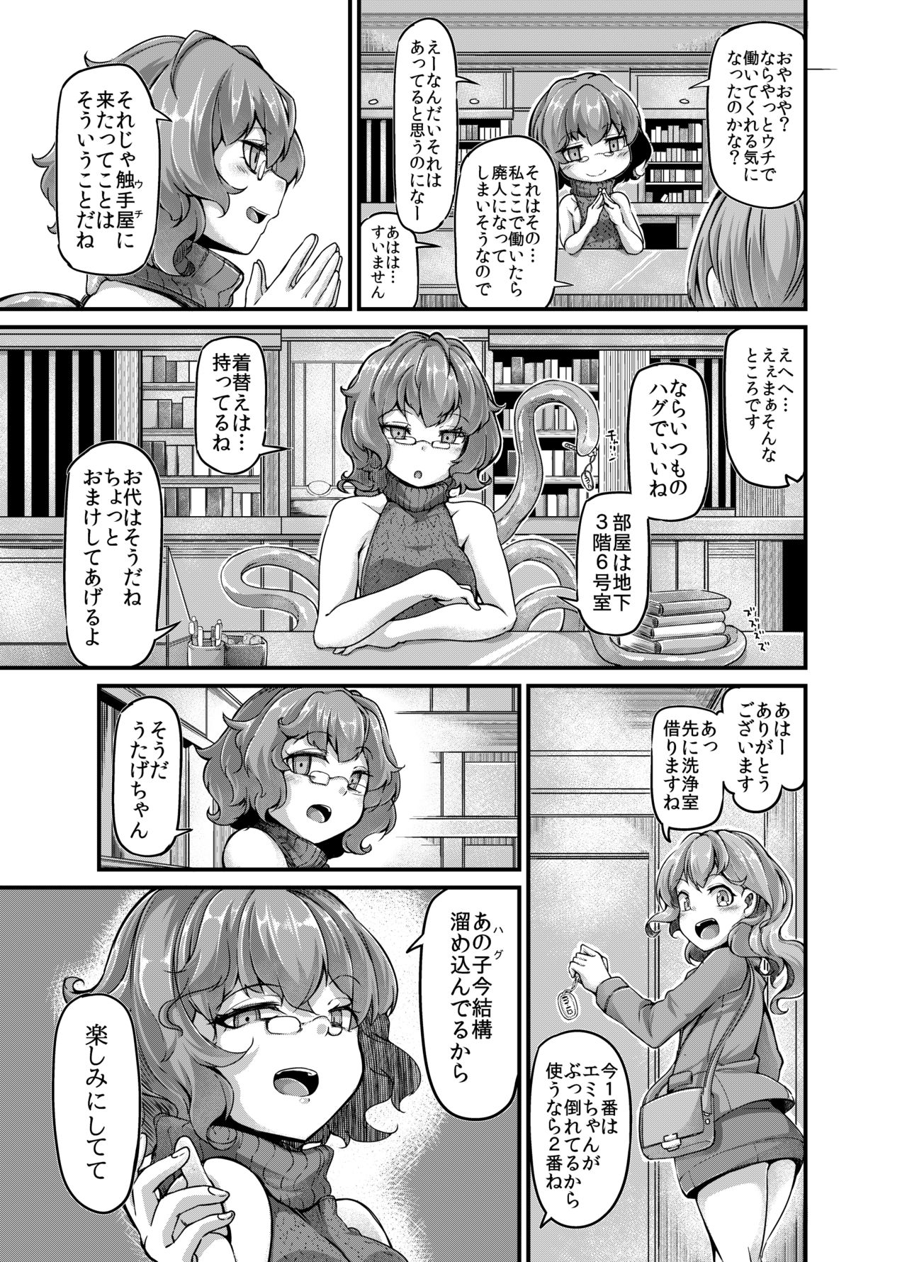 Preview page 4