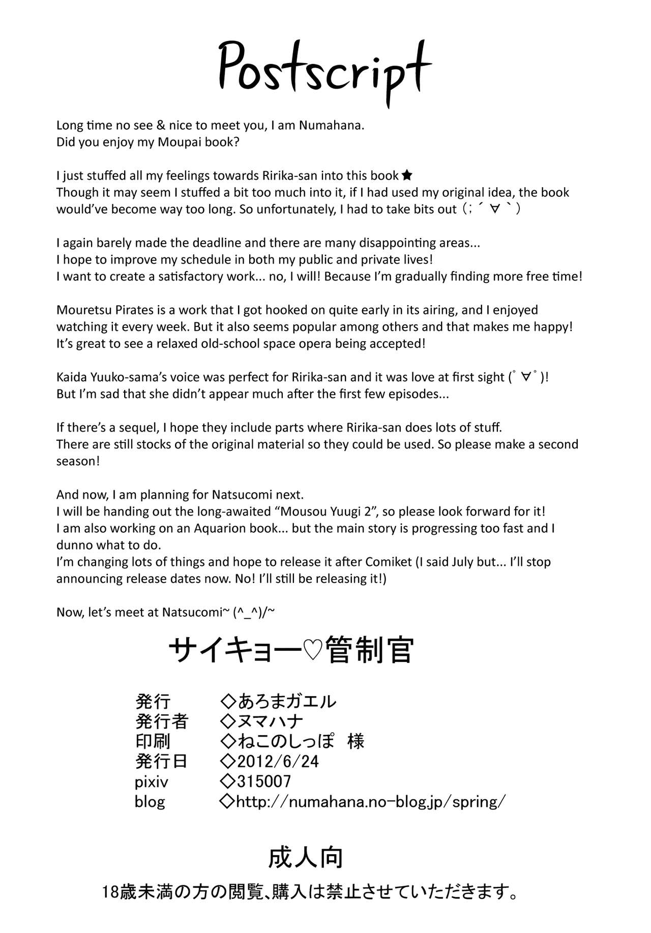 Saikyou Controller | Most Powerful Controller - Page 26